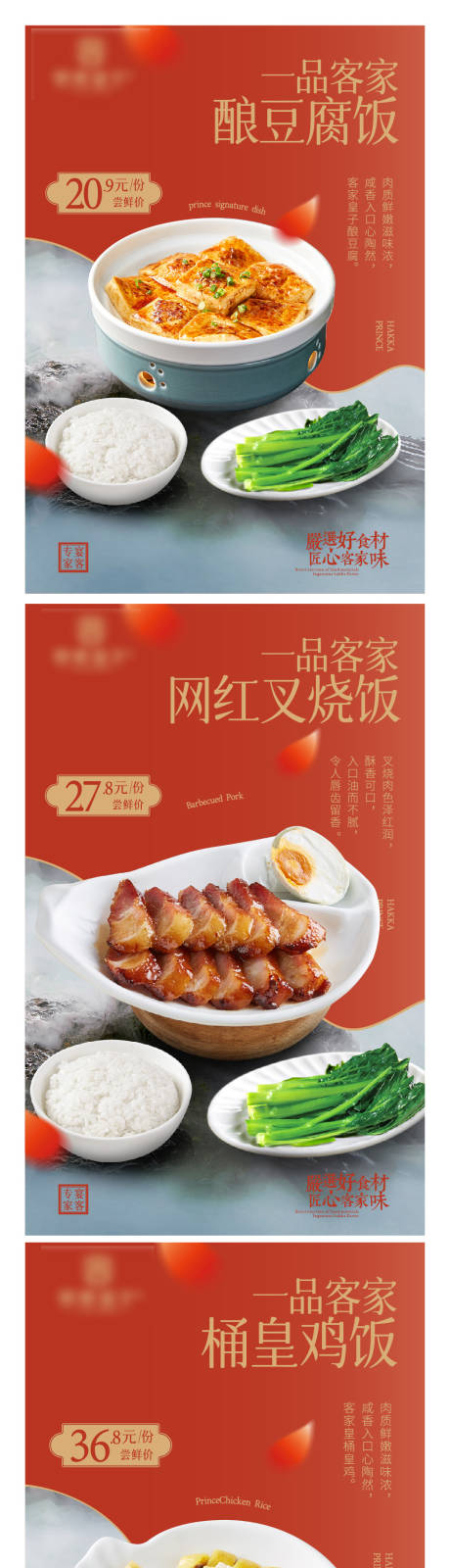 源文件下载【餐饮特价套餐系列质感海报】编号：54160024011381659
