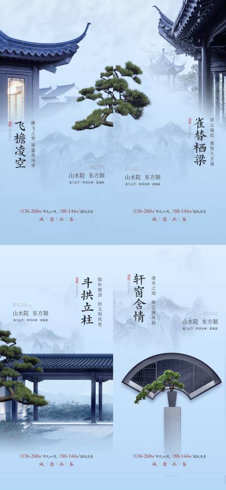 源文件下載【享設計】搜索編號：81090023759231986【地產中式價值點系列海報】