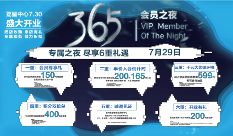 源文件下载【会员活动展板】编号：63930023913198027