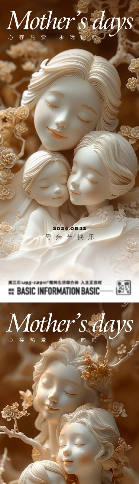 源文件下載【享設(shè)計(jì)】搜索編號(hào)：95310023709815698【母親節(jié)海報(bào)】