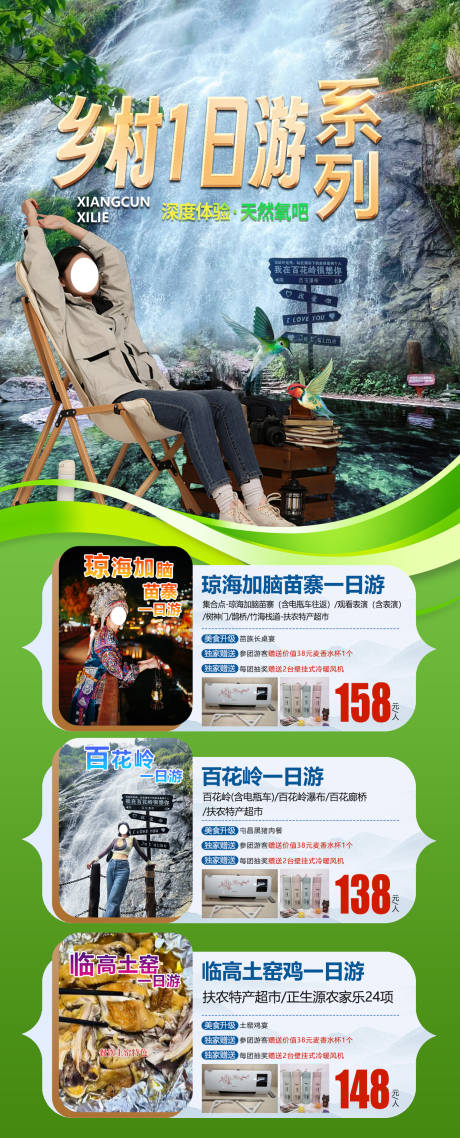 源文件下载【享设计】搜索编号：51910023739307855【海南旅游合集海报】