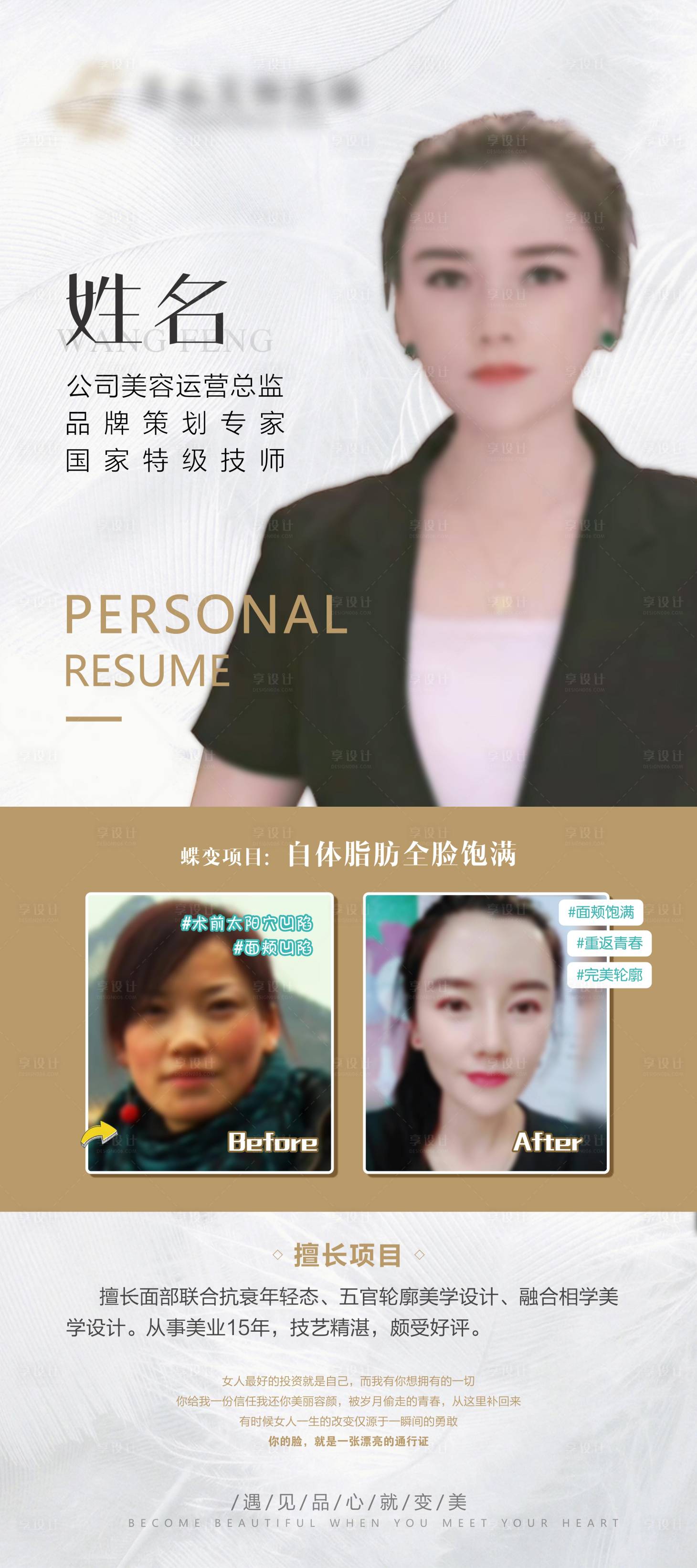 源文件下載【享設(shè)計(jì)】搜索編號(hào)：58220023791726928【醫(yī)美 】