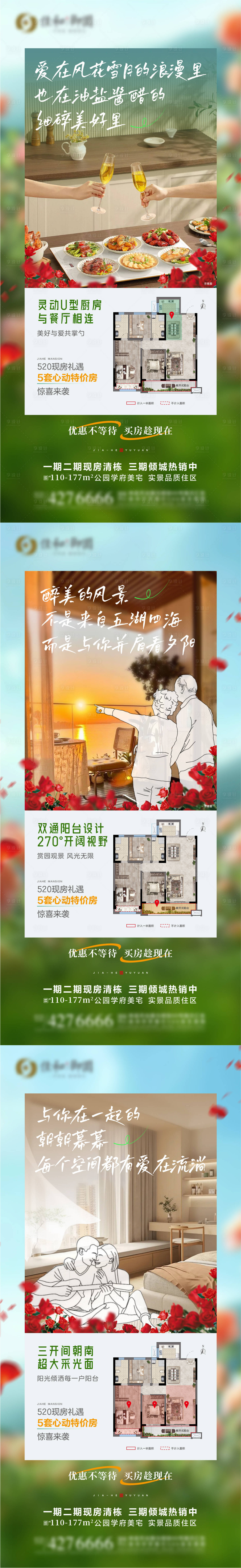源文件下载【情人节户型价值】编号：54340023964564021