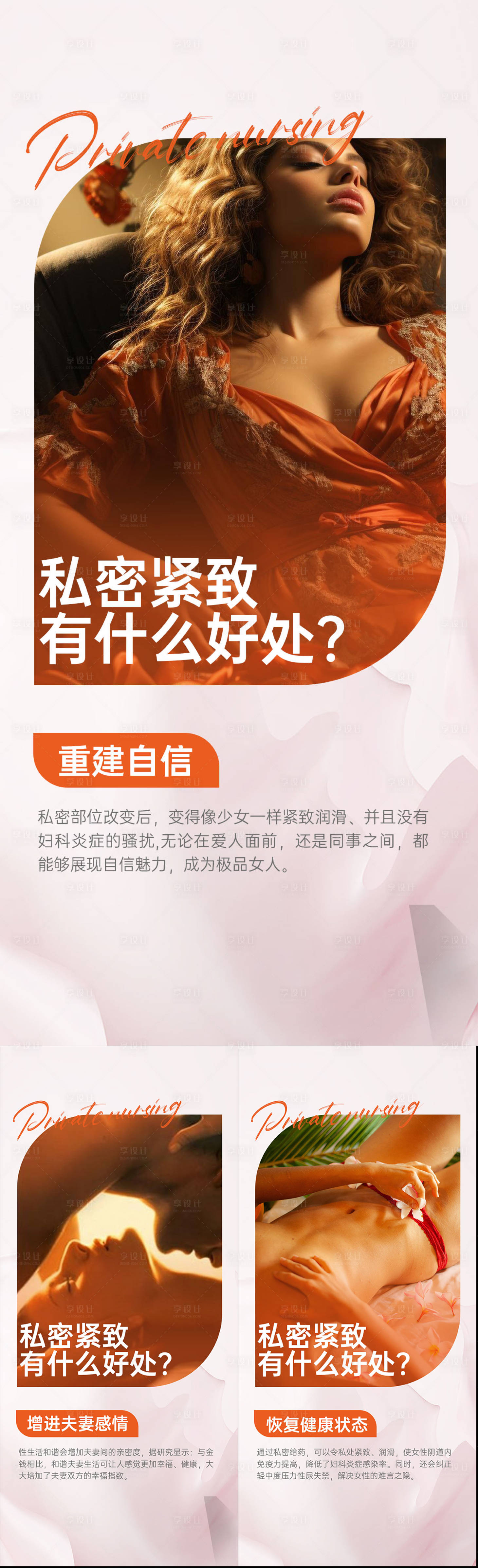 源文件下载【享设计】搜索编号：10100023906927257【生殖抗衰有什么好处好吧】