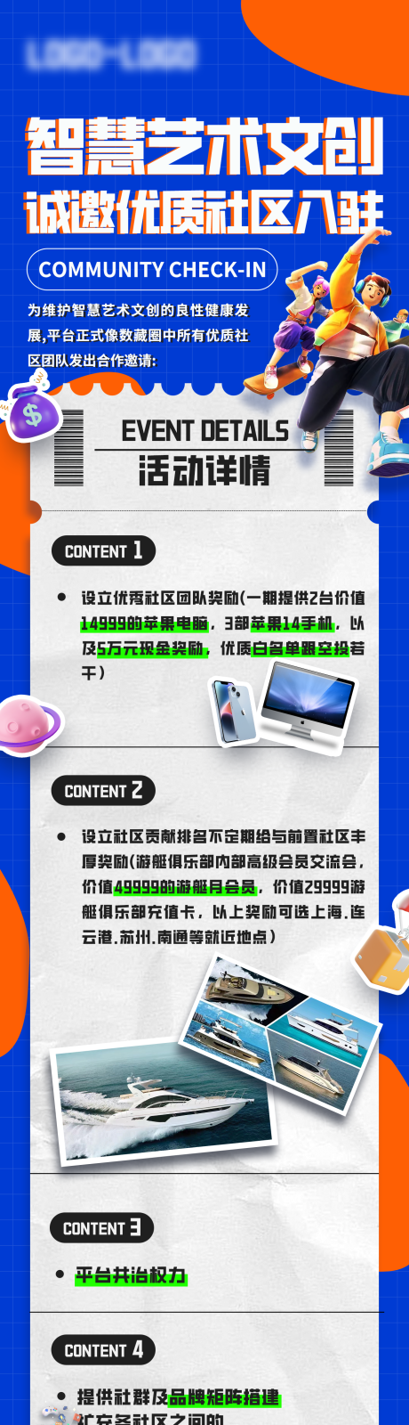 源文件下载【享设计】搜索编号：42130023958286045【艺术文创活动招募长图】