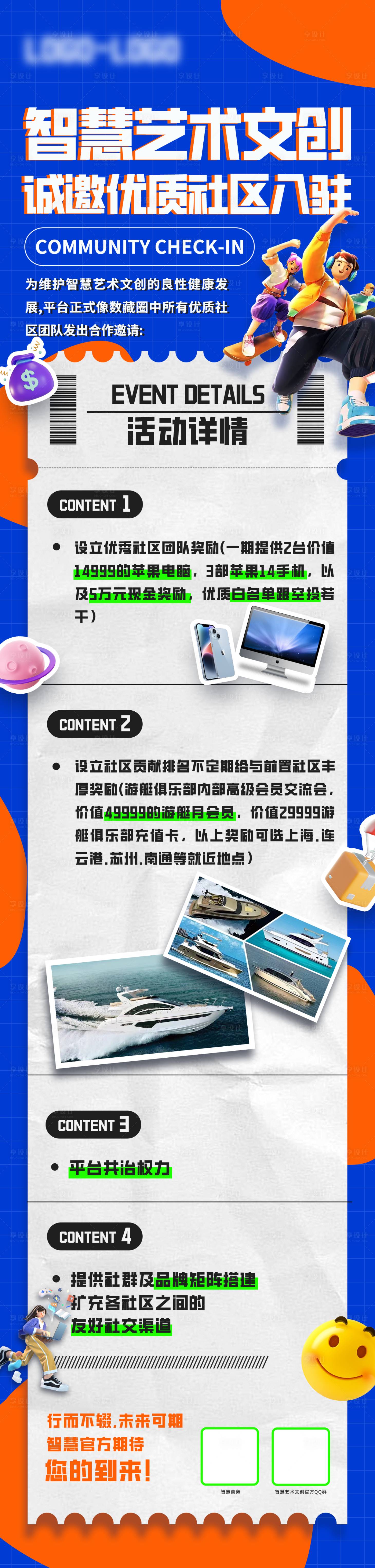源文件下載【享設計】搜索編號：42130023958286045【藝術文創活動招募長圖】