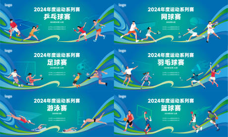 源文件下载【运动会主视觉海报】编号：60740024218155217