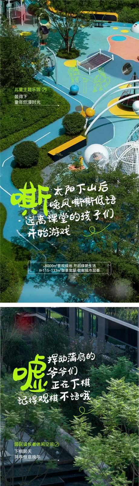 源文件下载【地产园林价值点系列海报】编号：84670023878249430