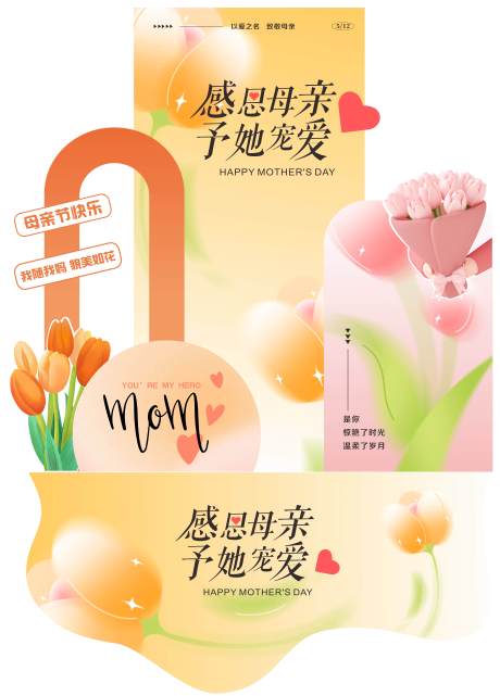 源文件下載【享設計】搜索編號：45620023745684210【目前接活動美陳】