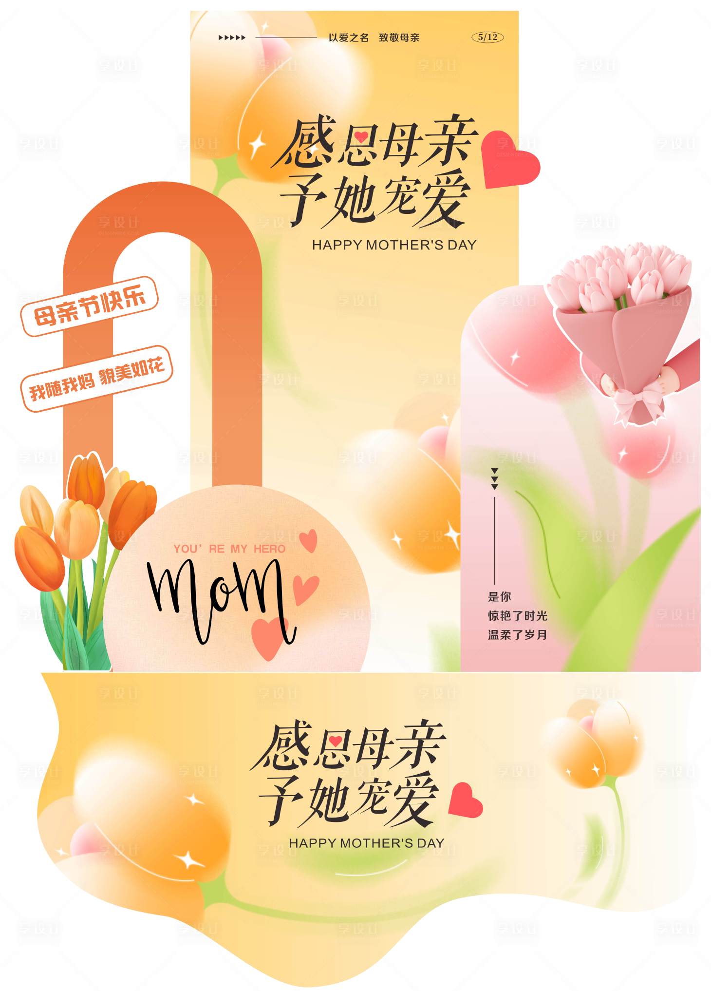 源文件下載【享設計】搜索編號：45620023745684210【目前接活動美陳】