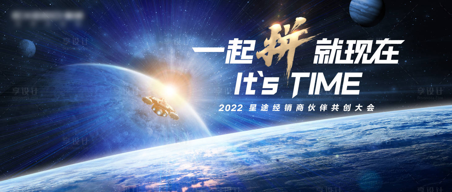 源文件下載【享設計】搜索編號：64630024144428973【會議背景板】