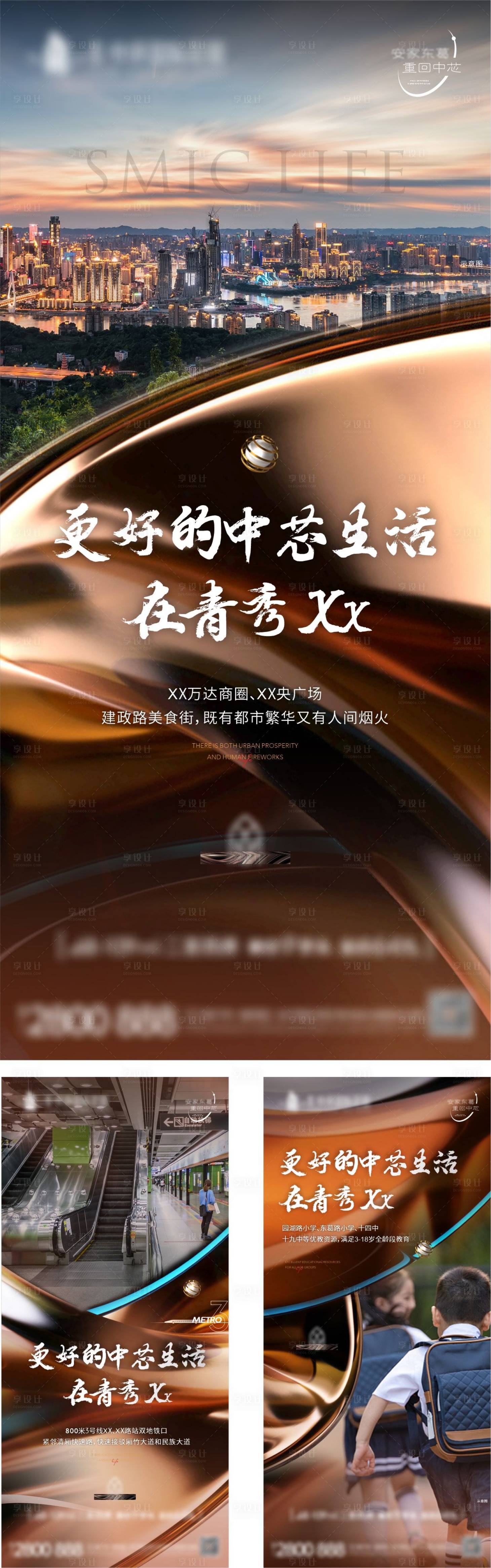源文件下載【享設(shè)計】搜索編號：63310023660235892【城市中心】