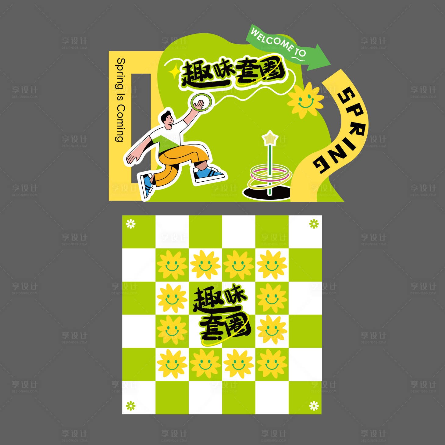 源文件下载【享设计】搜索编号：35760023688204158【套圈春日投壶美陈】