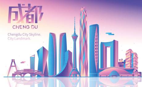 源文件下载【成都城市建筑主画面】编号：20710024172794462