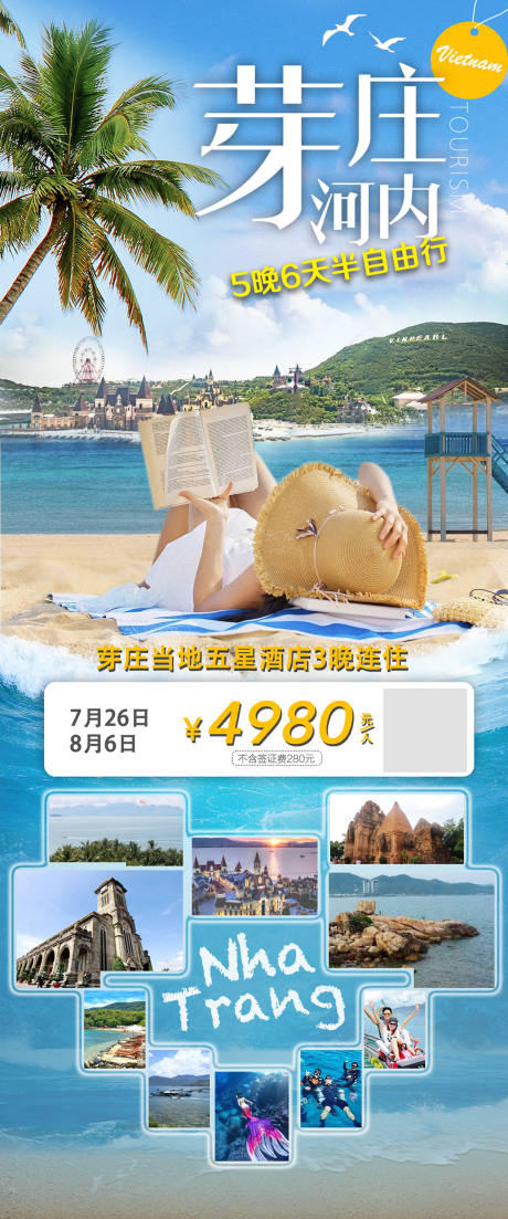 源文件下载【越南芽庄河内旅游海报】编号：43480024257614187