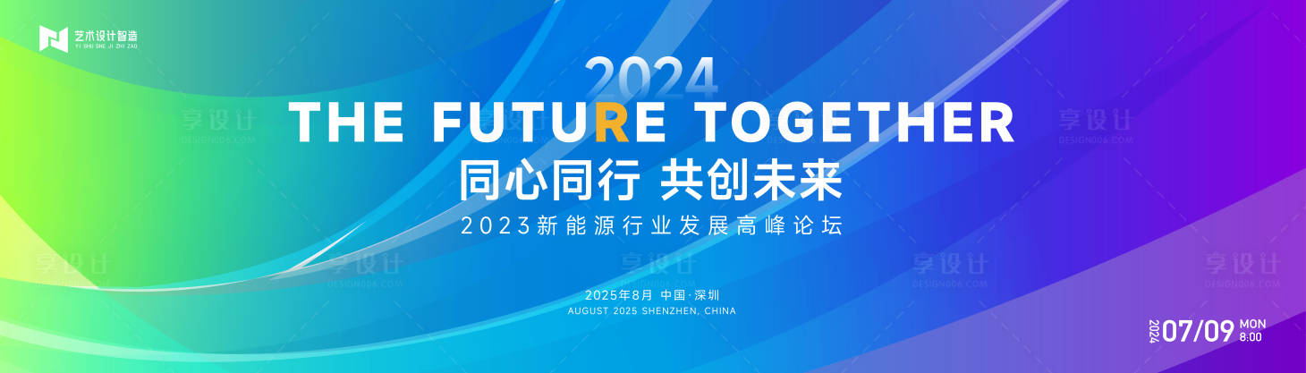源文件下载【渐变高端科技互联网活动背景板】编号：27880023923908733
