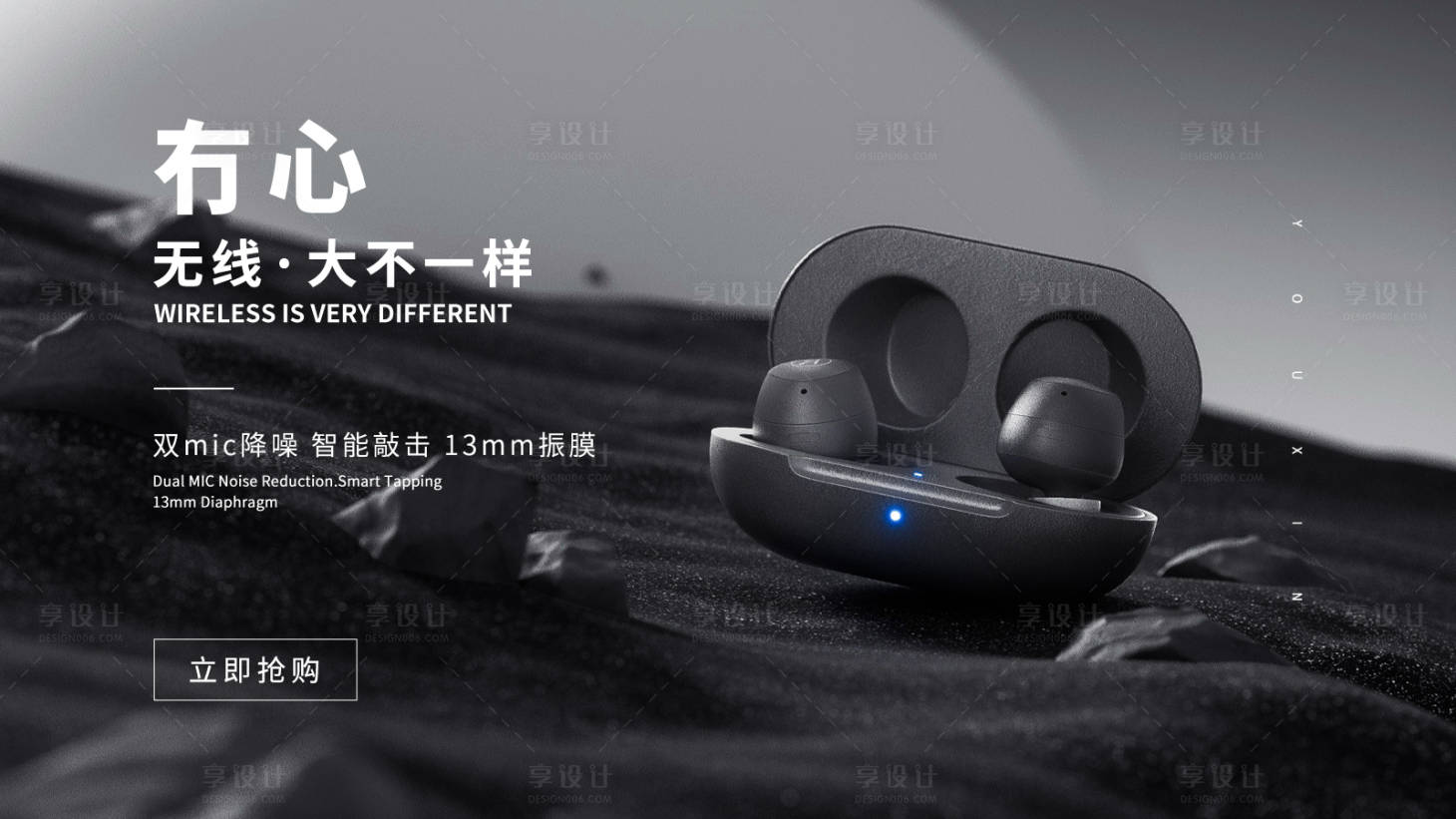 源文件下載【享設計】搜索編號：98010023885032602【耳機活動banner】