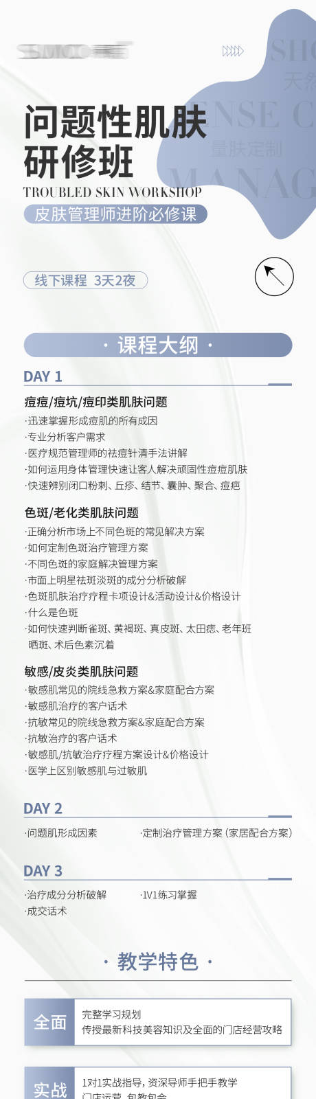 源文件下载【课程详情长图】编号：46420024148813515