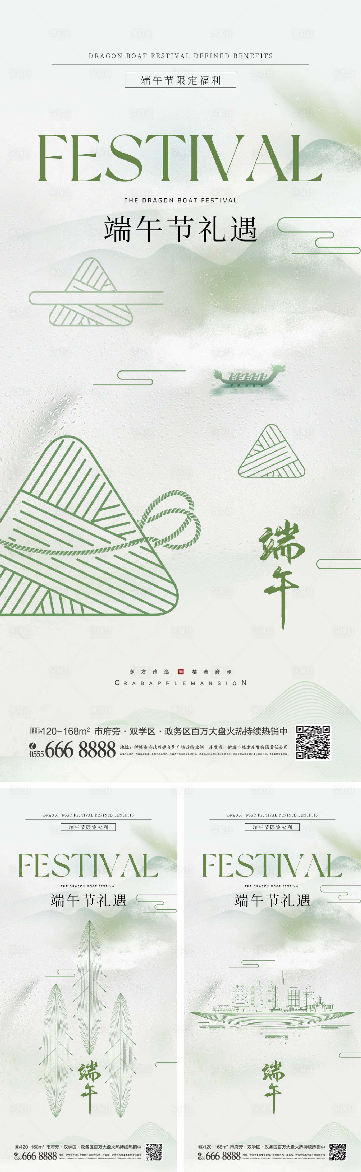 源文件下载【享设计】搜索编号：65360023919941357【端午节海报】