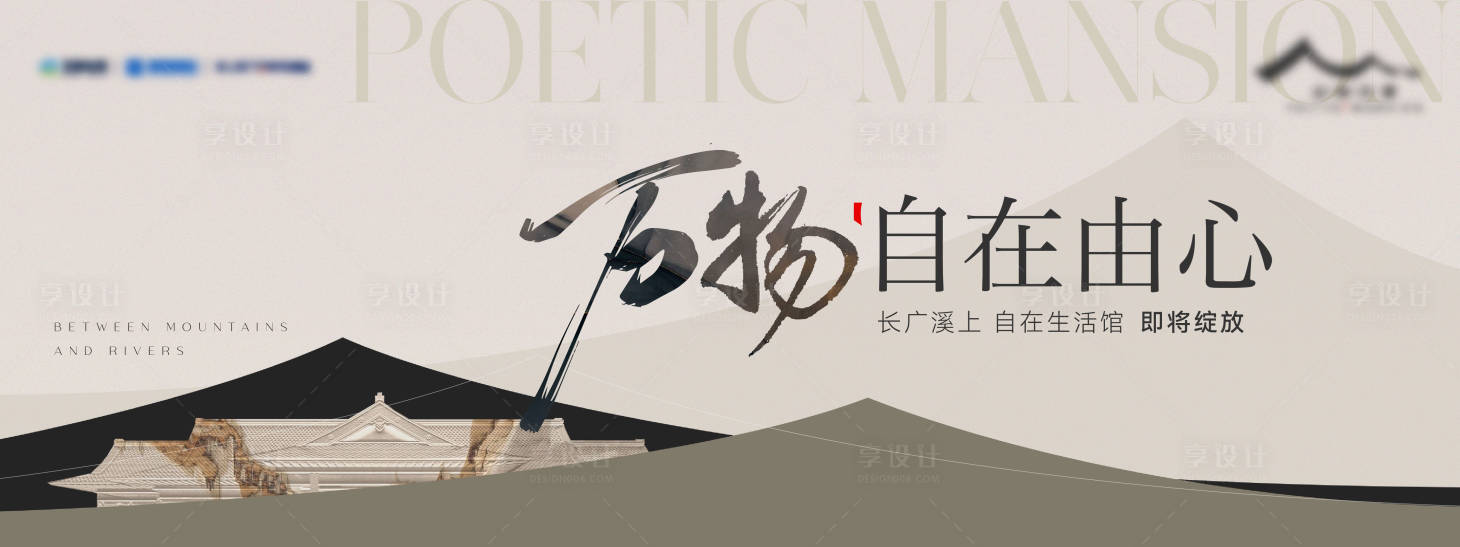 源文件下载【中式主画面】编号：94720023723509488