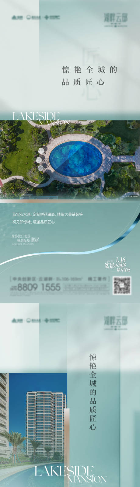 源文件下載【地產(chǎn)實景價值點海報】編號：91090023933691740