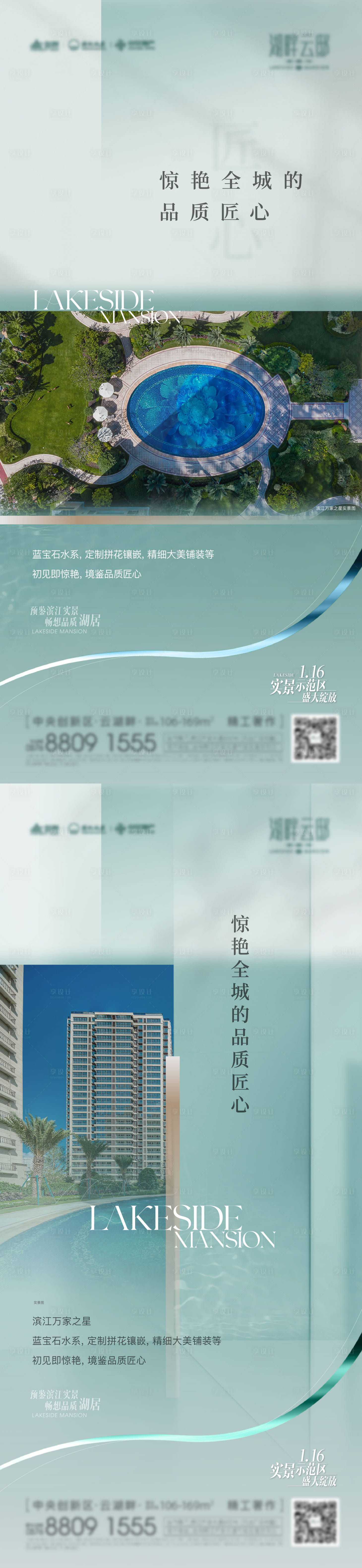 源文件下載【享設計】搜索編號：91090023933691740【地產實景價值點海報】