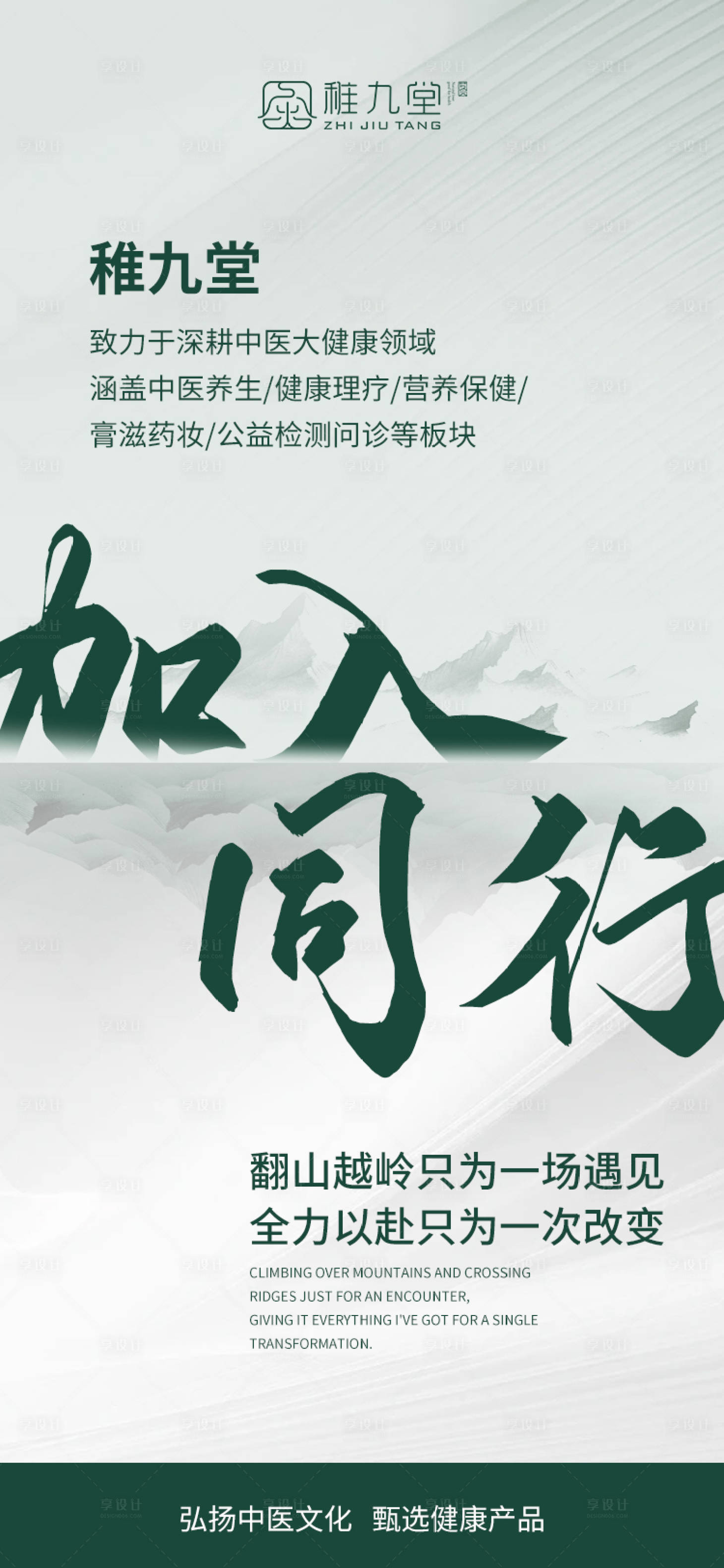 源文件下載【享設計】搜索編號：67890023704605562【招商海報】