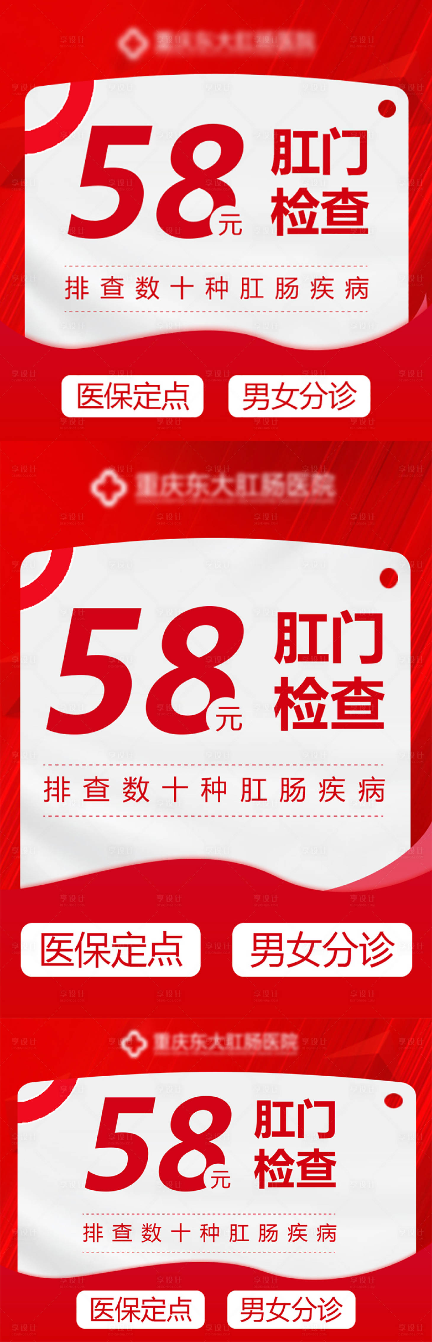 源文件下载【享设计】搜索编号：98670024214784508【医疗banner】