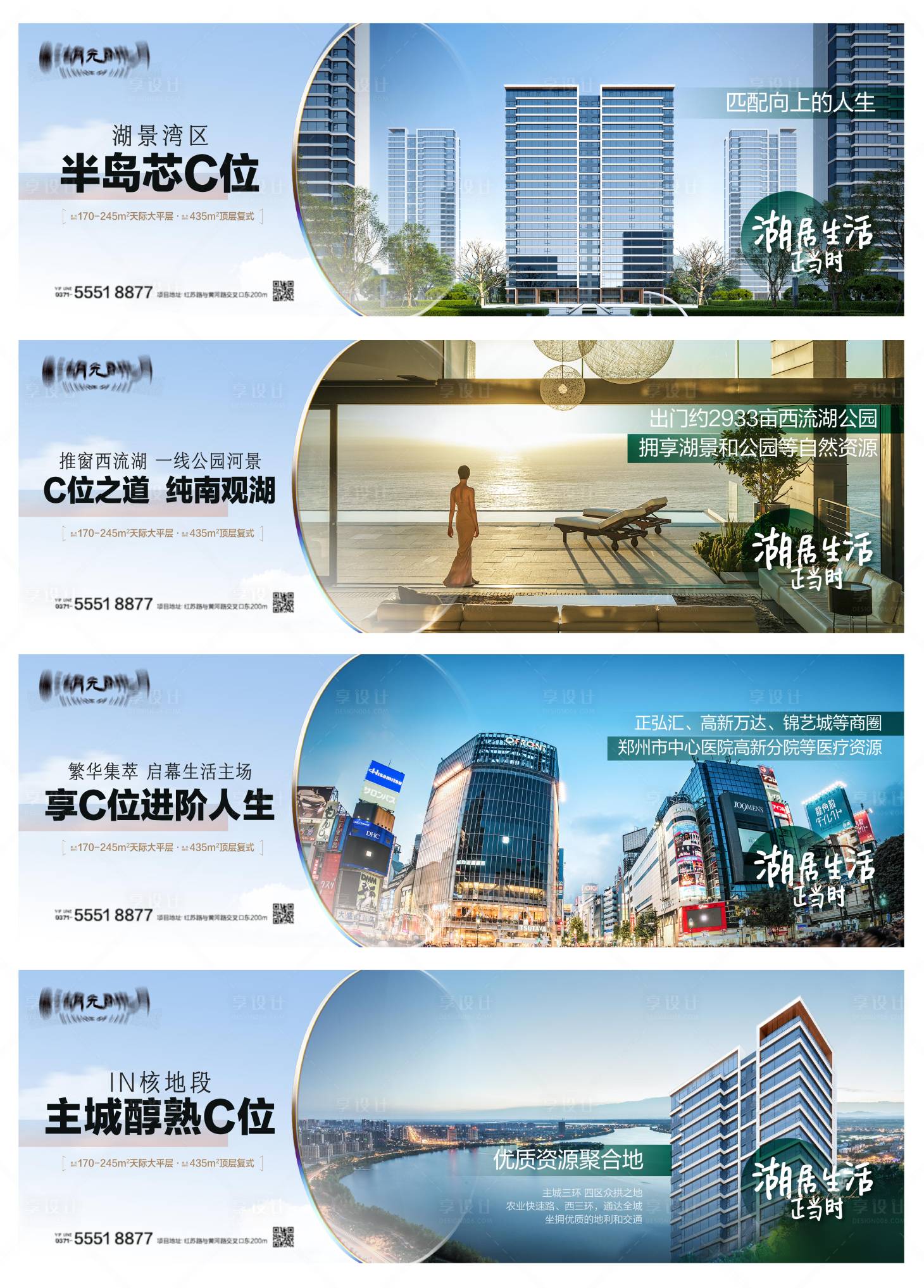 源文件下載【享設(shè)計(jì)】搜索編號：61690023999489697【地產(chǎn)配套價(jià)值點(diǎn)海報(bào)】