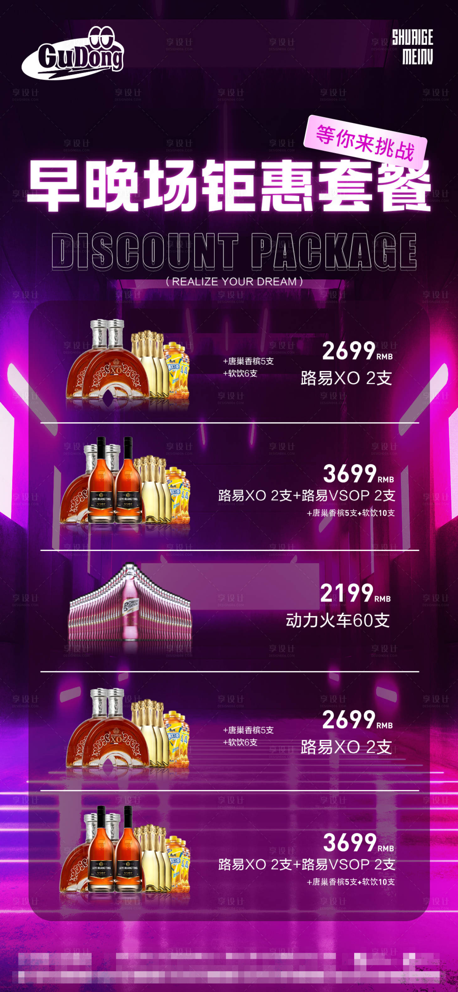 源文件下载【享设计】搜索编号：22190023681634999【酒吧日常活动宣传创意海报】