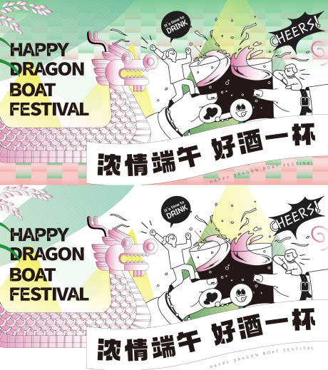 源文件下载【端午节创意活动系列主画面】编号：18460023950709566