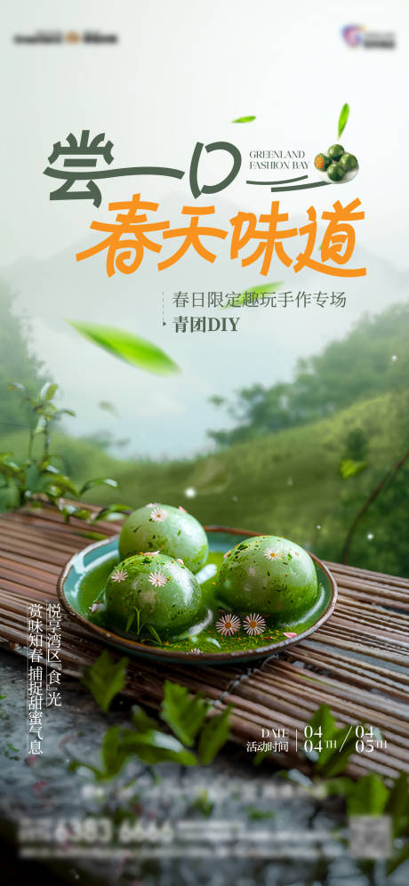 源文件下载【暖场活动清明节】编号：15830023954076620