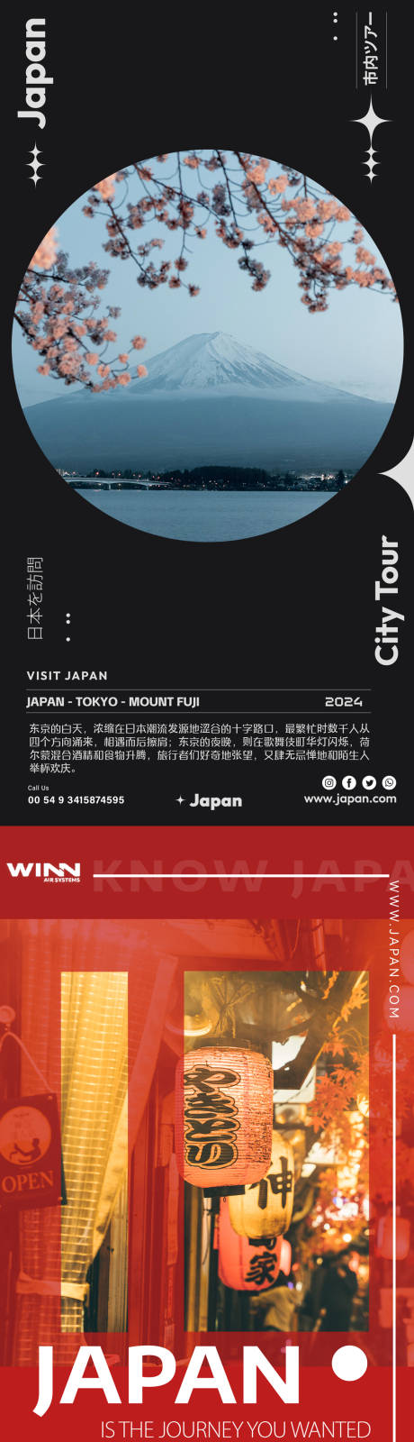 编号：93470023700546380【享设计】源文件下载-日本旅游系列海报