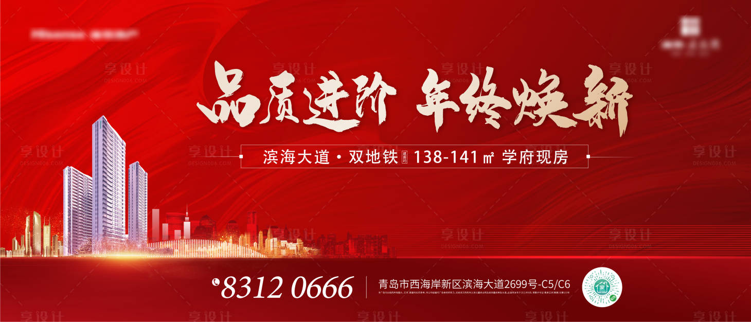 源文件下載【享設計】搜索編號：47020024193572166【地產紅金主畫面】