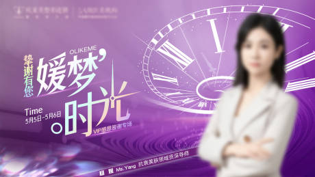 源文件下載【享設計】搜索編號：16600023988035408【醫美專家特權日】