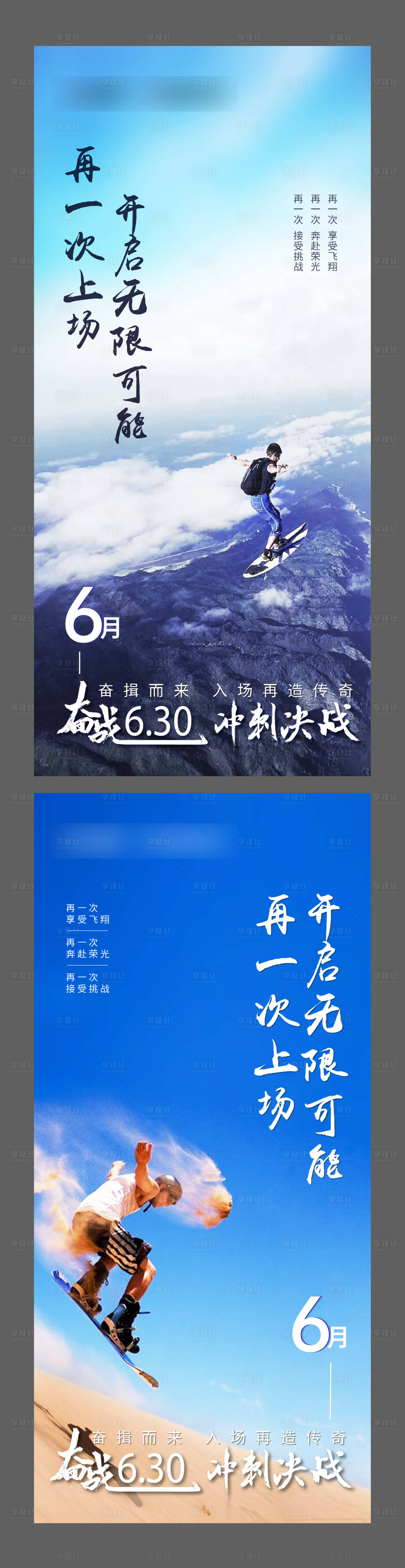 源文件下載【享設計】搜索編號：46640024043328548【6月沖刺】