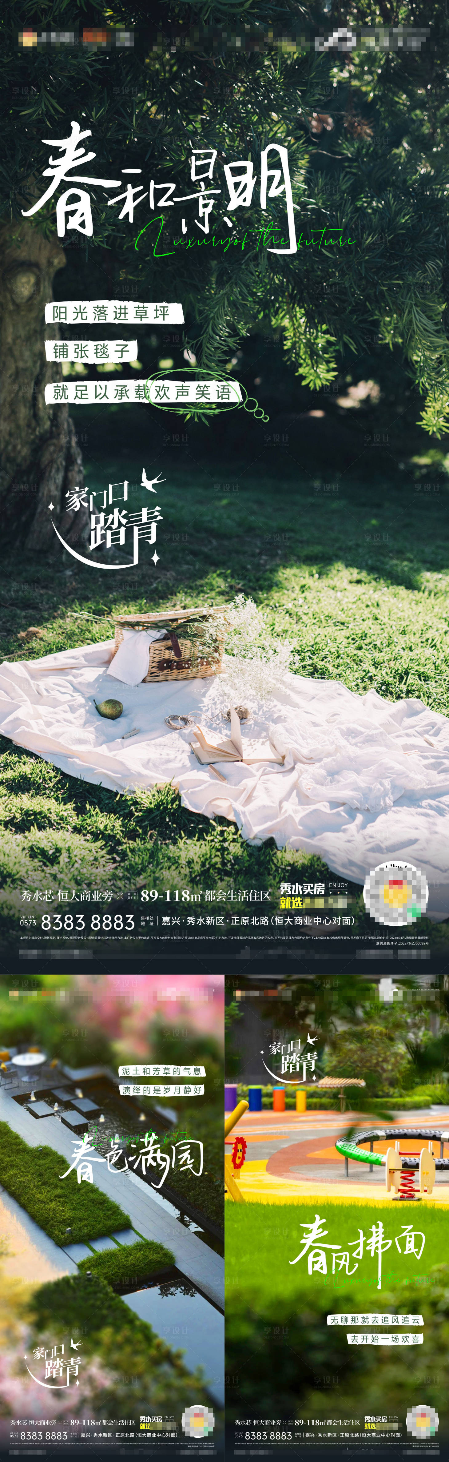 源文件下载【园林公园景观价值点海报】编号：55310023788509823