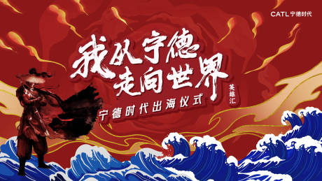 源文件下载【出海仪式主画面】编号：78740023856417294
