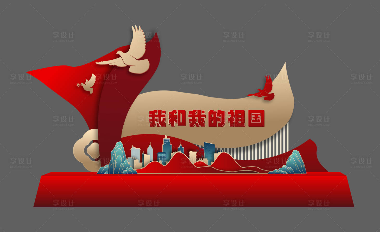 源文件下載【享設計】搜索編號：19280023725358903【國慶異形美陳】