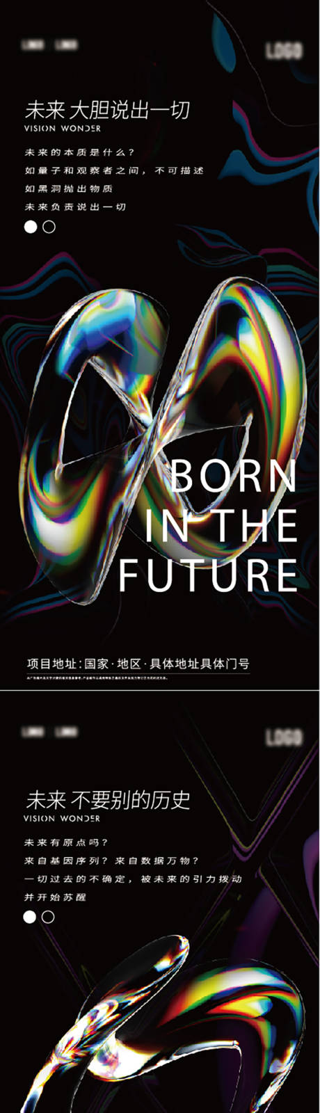 源文件下載【享設計】搜索編號：22770024118053873【時尚項目區位優勢單圖】