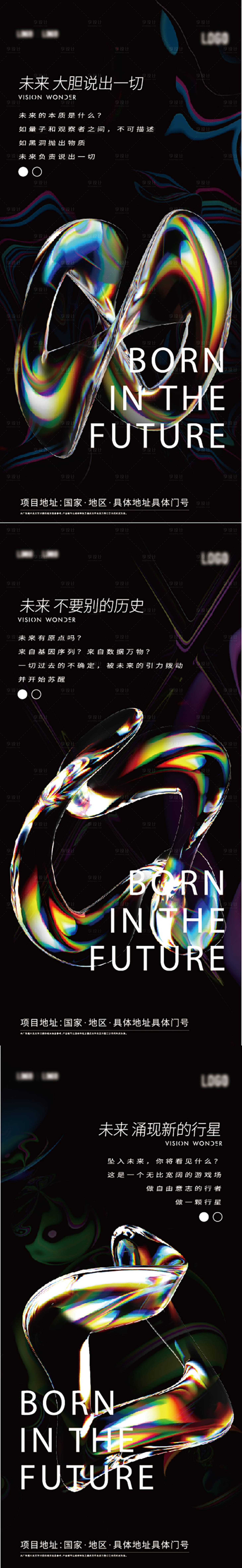 源文件下载【享设计】搜索编号：22770024118053873【时尚项目区位优势单图】