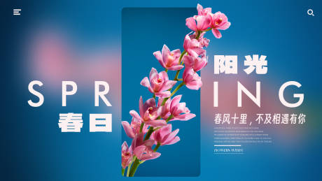 源文件下载【春日文艺清新海报展板】编号：95660024222353333