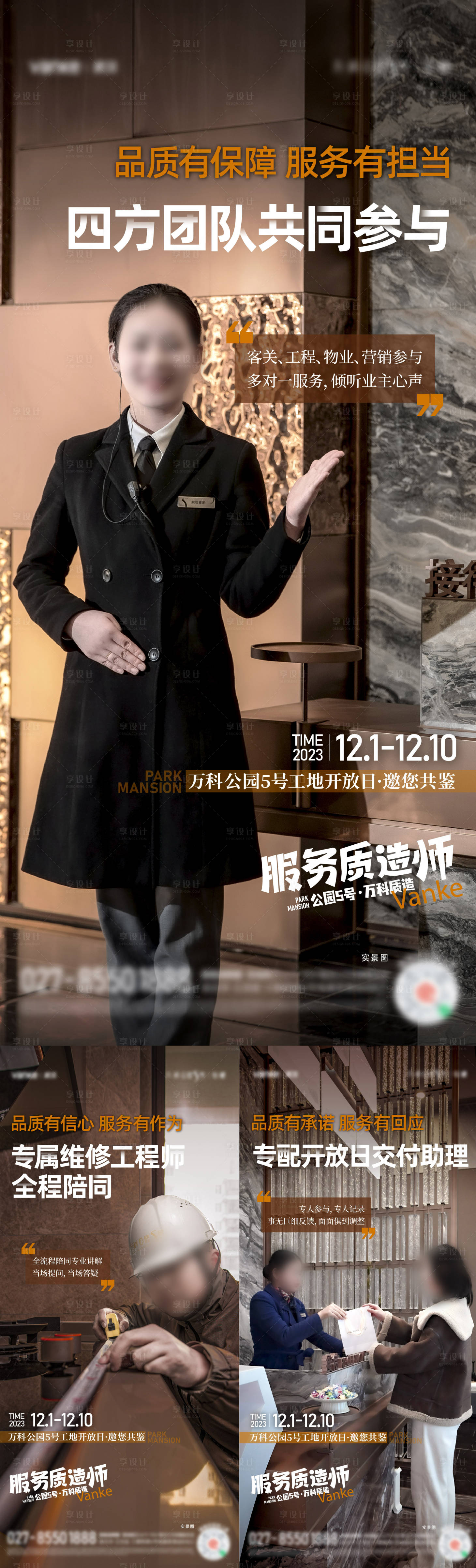 源文件下載【享設(shè)計(jì)】搜索編號：89030024040966870【地產(chǎn)海報(bào)主畫面kv】