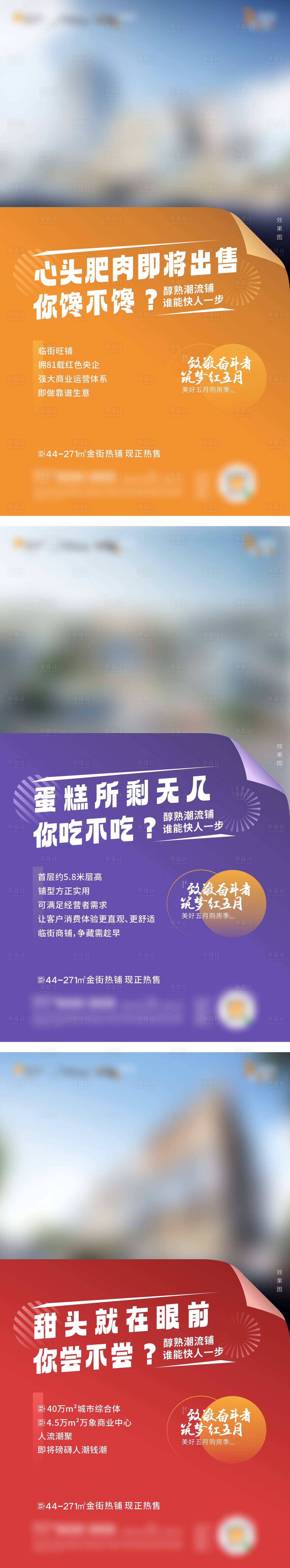 源文件下載【享設計】搜索編號：97580023729009331【商業海報】