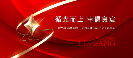 源文件下载【开盘背景板】编号：23830024001757952