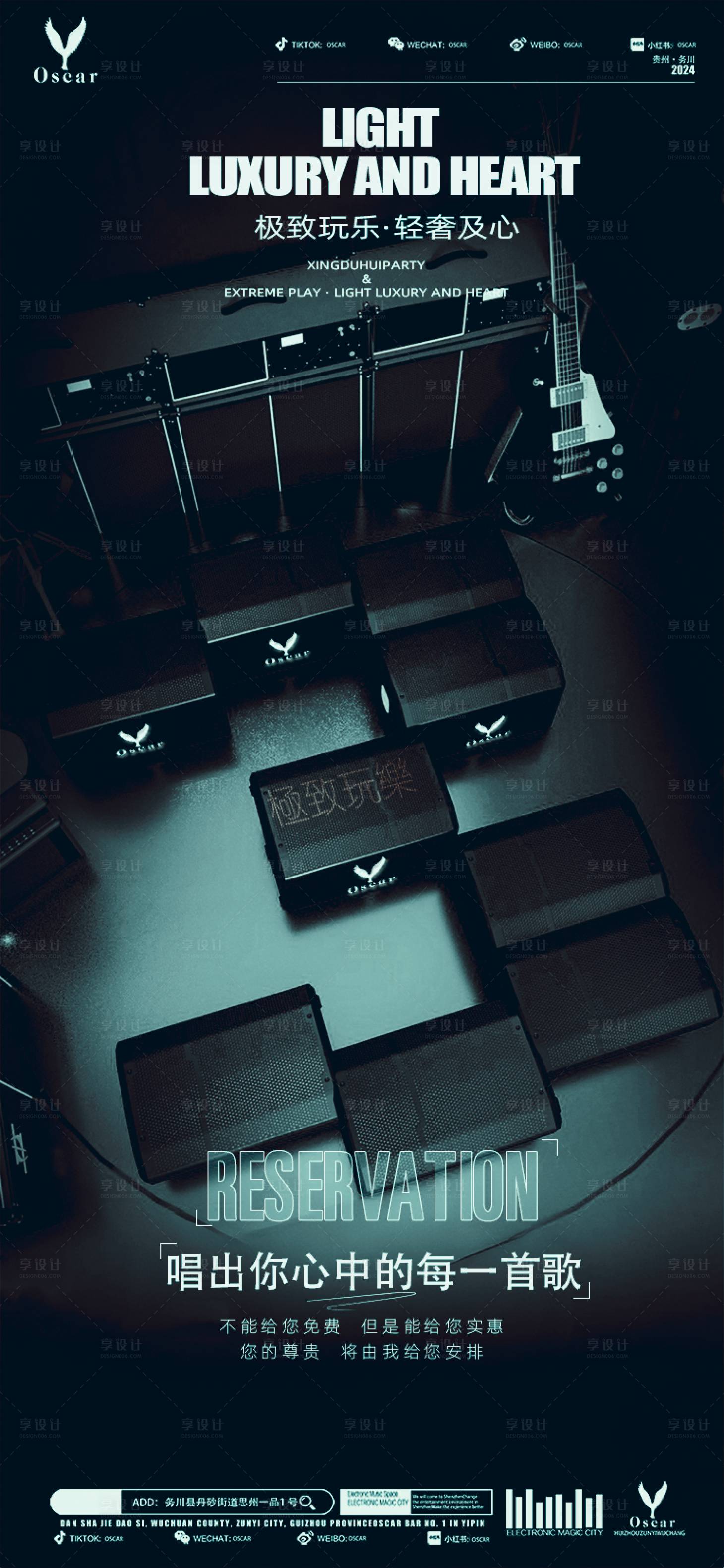 源文件下载【享设计】搜索编号：23030023807808508【日常邀约酒吧海报】