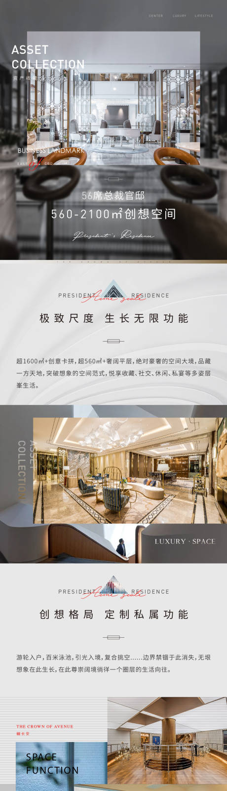 源文件下載【享設計】搜索編號：58670023818693929【地產豪宅長圖 】