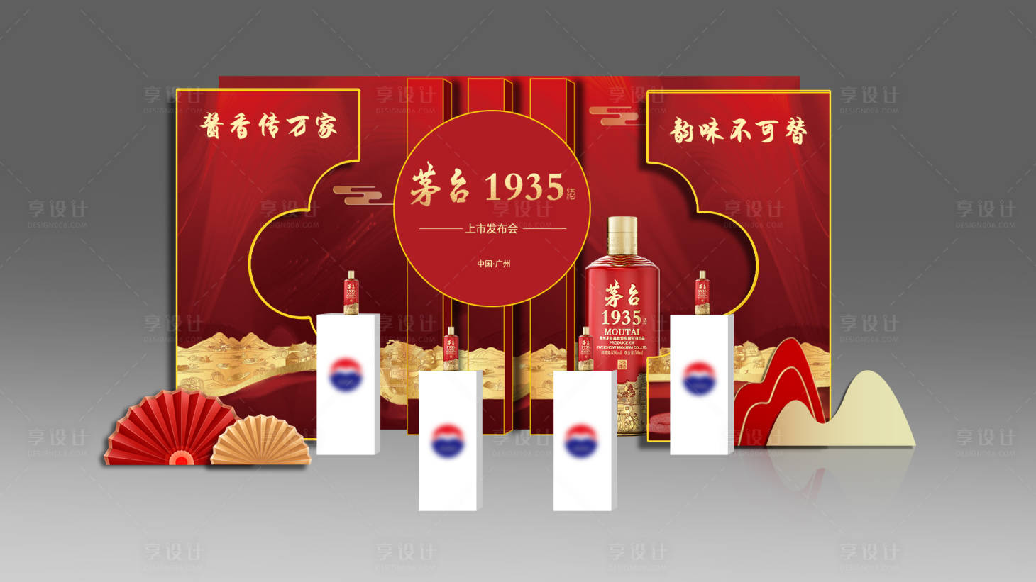 源文件下載【享設(shè)計(jì)】搜索編號(hào)：98090023812093512【白酒美陳】