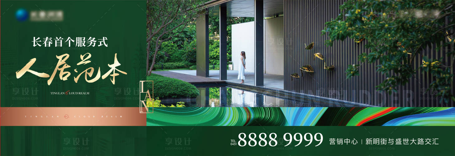 源文件下載【享設(shè)計(jì)】搜索編號(hào)：50250024189322612【地產(chǎn)高端主畫面】