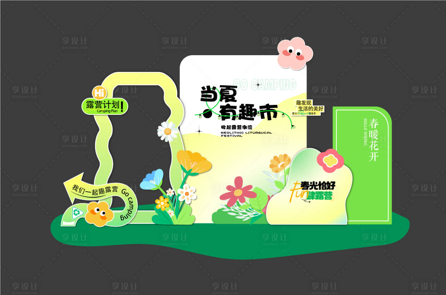 源文件下載【享設計】搜索編號：59780023995927392【夏日集市美陳堆頭】